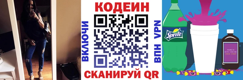 Кодеиновый сироп Lean напиток Lean (лин) Вилюйск