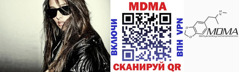 МДМА кристаллы Вилюйск