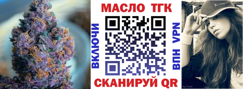 Дистиллят ТГК THC oil Вилюйск